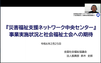 災害担当者会議