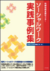 自己評価ワークブック